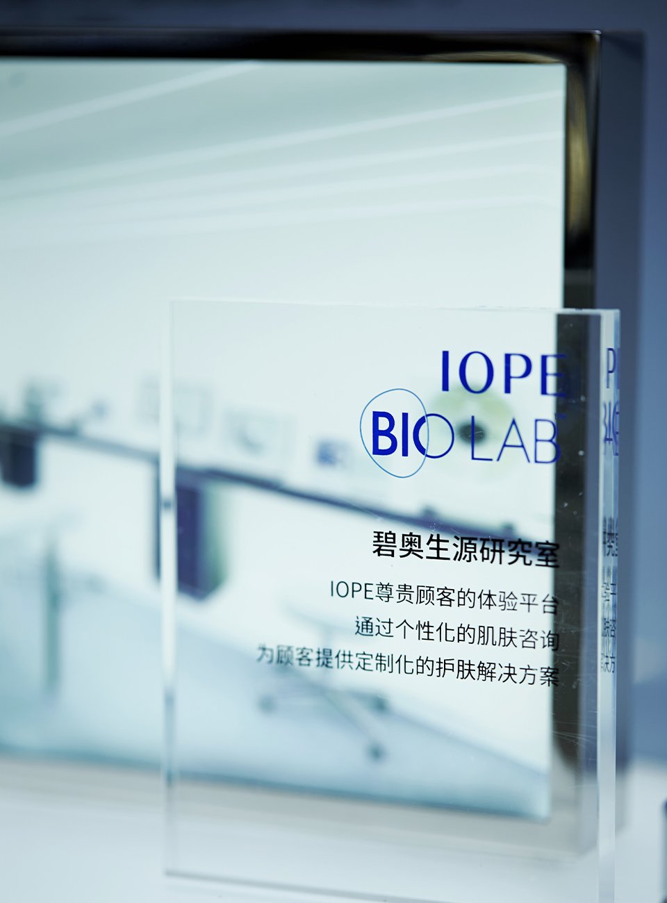 IOPE Beijing Hanguang Department Store 아이오페 베이징 한광 백화점 image10-1