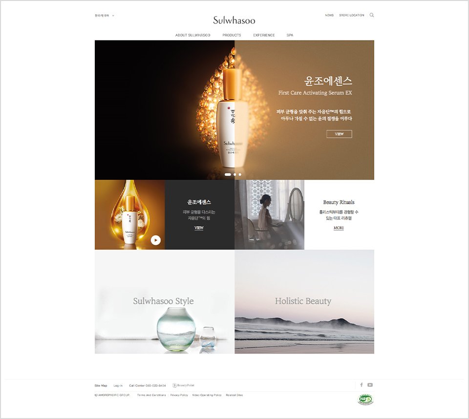 Sulwhasoo Website Renewal 설화수 웹사이트 리뉴얼 image2-9