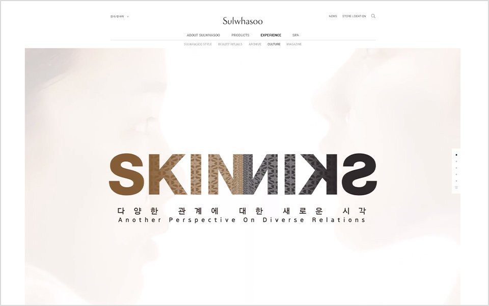 Sulwhasoo Website Renewal 설화수 웹사이트 리뉴얼 image3-8