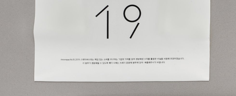 Amorepacific 2019 Stationary 아모레퍼시픽 2019 다이어리 & 캘린더 image7-1-1