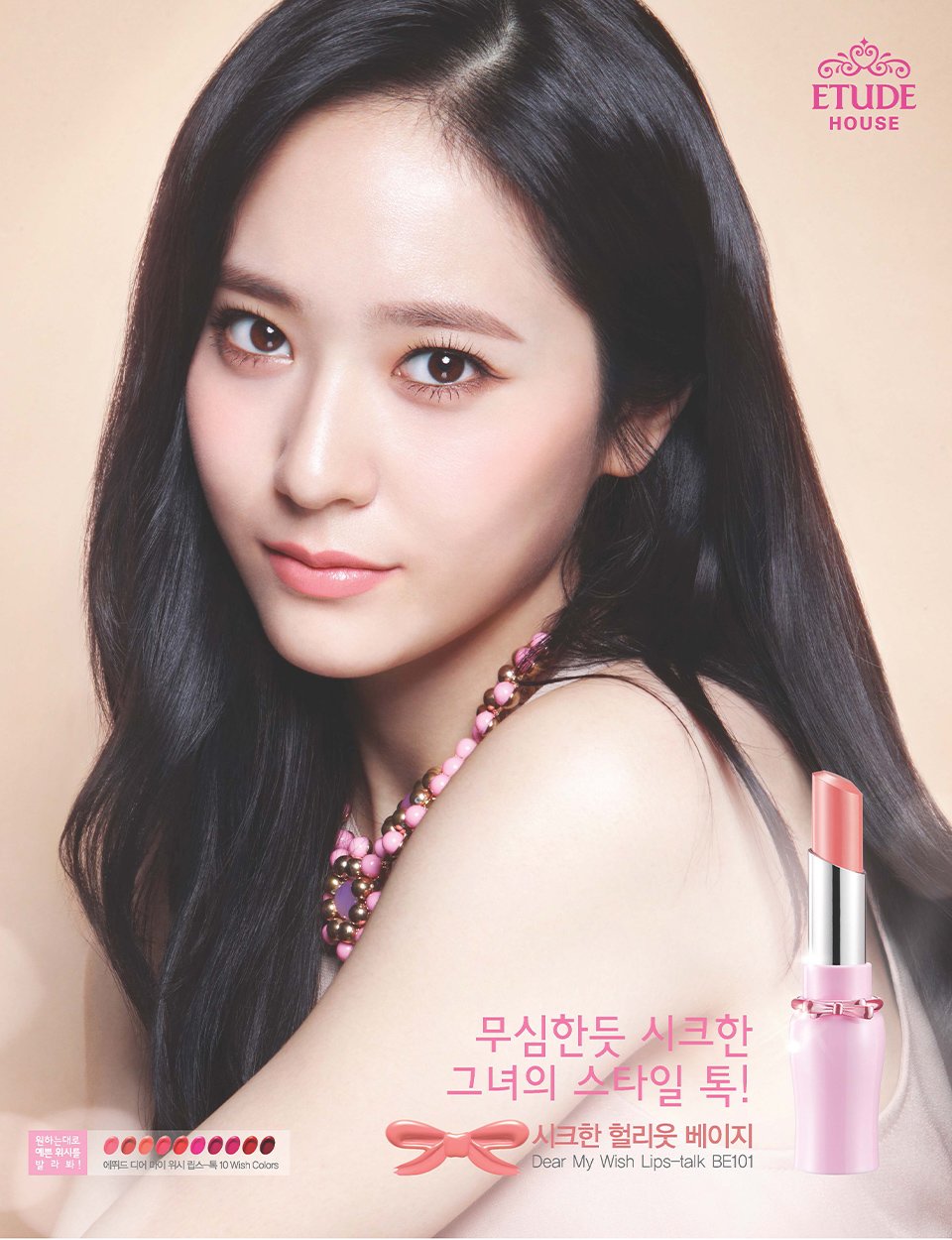 Etude house Dear My Wish Lipstalk 에뛰드 디어 마이 블루밍 립스톡 image-asset-1-14