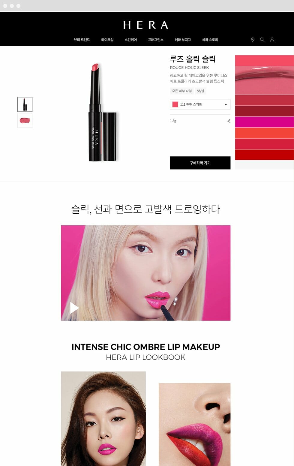 HERA Brand Site Renewal 헤라 브랜드 웹사이트 리뉴얼 image4-25