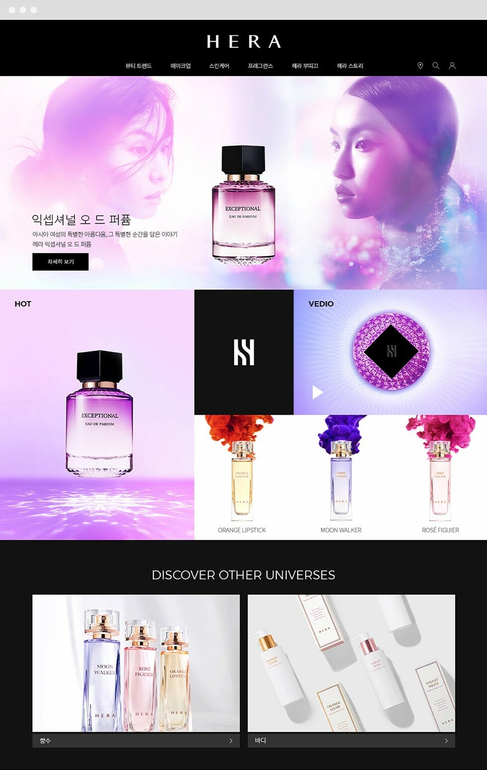 HERA Brand Site Renewal 헤라 브랜드 웹사이트 리뉴얼 image5-23