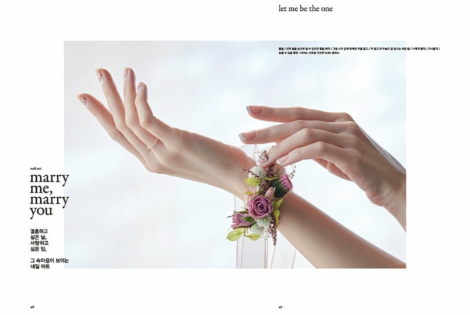 Aritaum Magazine, March+April Issue 아리따움 매거진 3+4월호