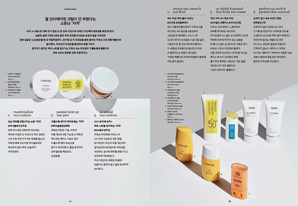 Aritaum Magazine, March+April Issue 아리따움 매거진 3+4월호
