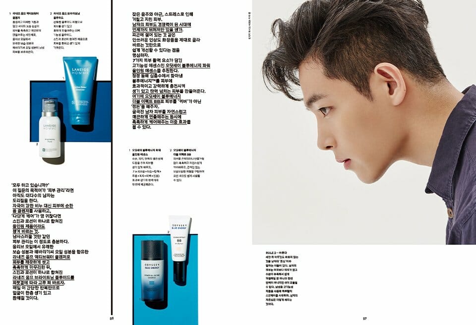 Aritaum Magazine, March+April Issue 아리따움 매거진 3+4월호