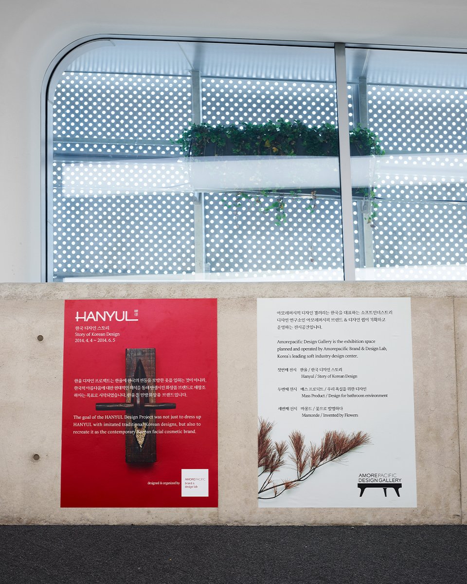 1st Exhibition, HANYUL : Koreand design story 한율, 한국의 디자인 스토리 image5-52