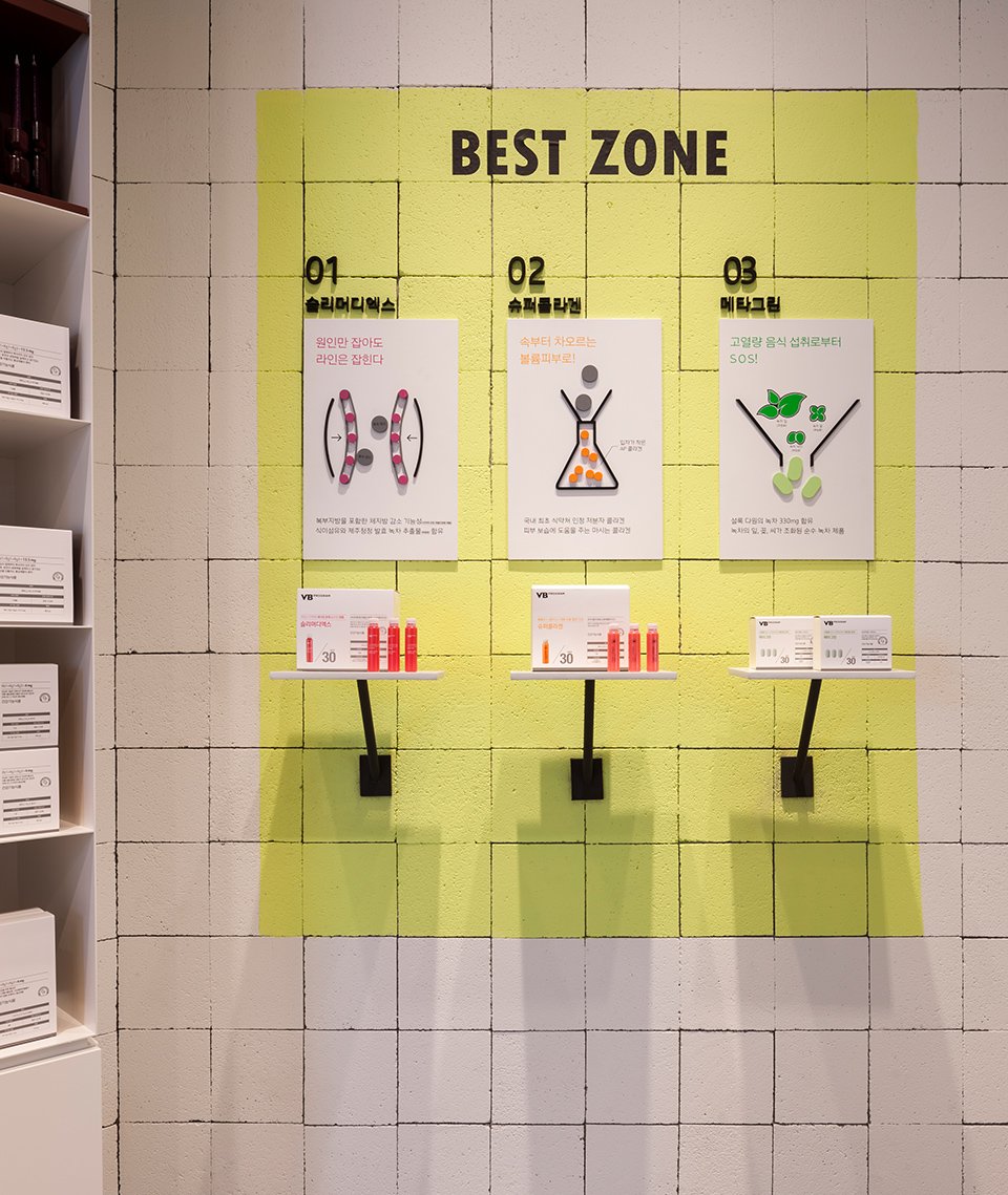 VB program Garosugil store VB스토어 가로수길 매장 image-asset-2-15