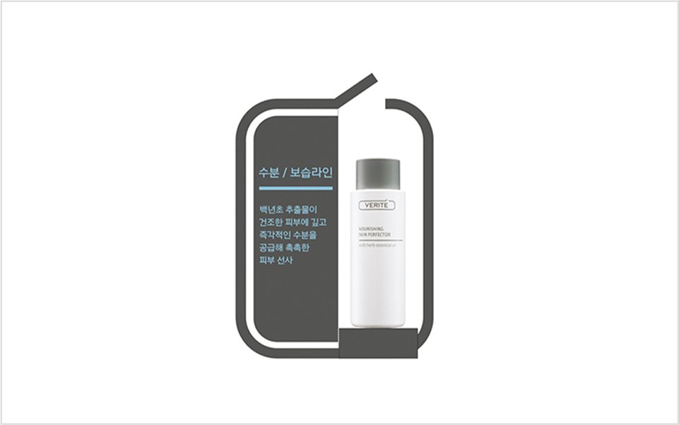 Branding for VERITE 베리떼 브랜딩 VERITE_03