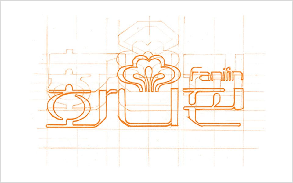 1981 Fanifin 1981 화니핀 2014calender_08