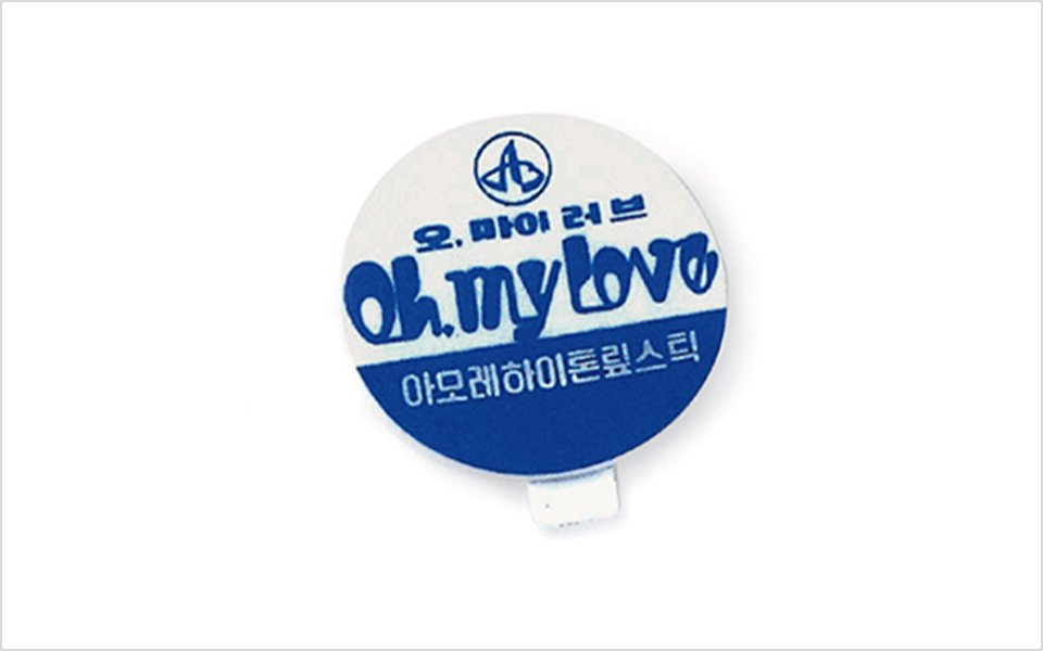 1971 Oh, My Love 1971 오, 마이러브 image2-96