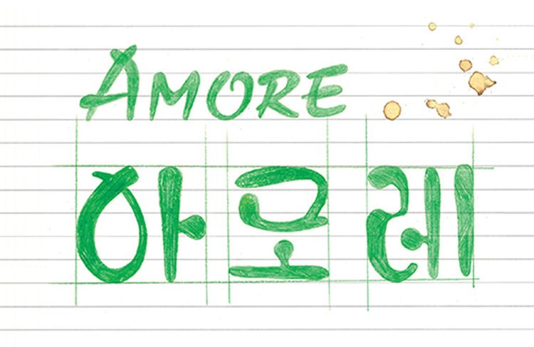 1964 Amore's work list thumbnail