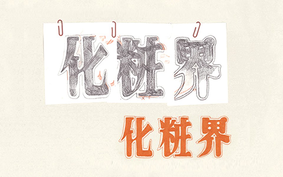 1958 Hwajang gye 1958 화장계 jpg-6