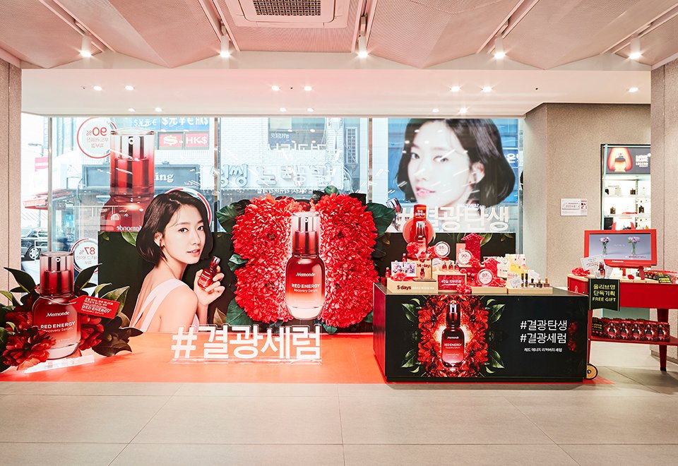 Myeongdong Mamonde Boutique Big Promotion 명동 마몽드 부티크 빅 프로모션 Mamonde_body9