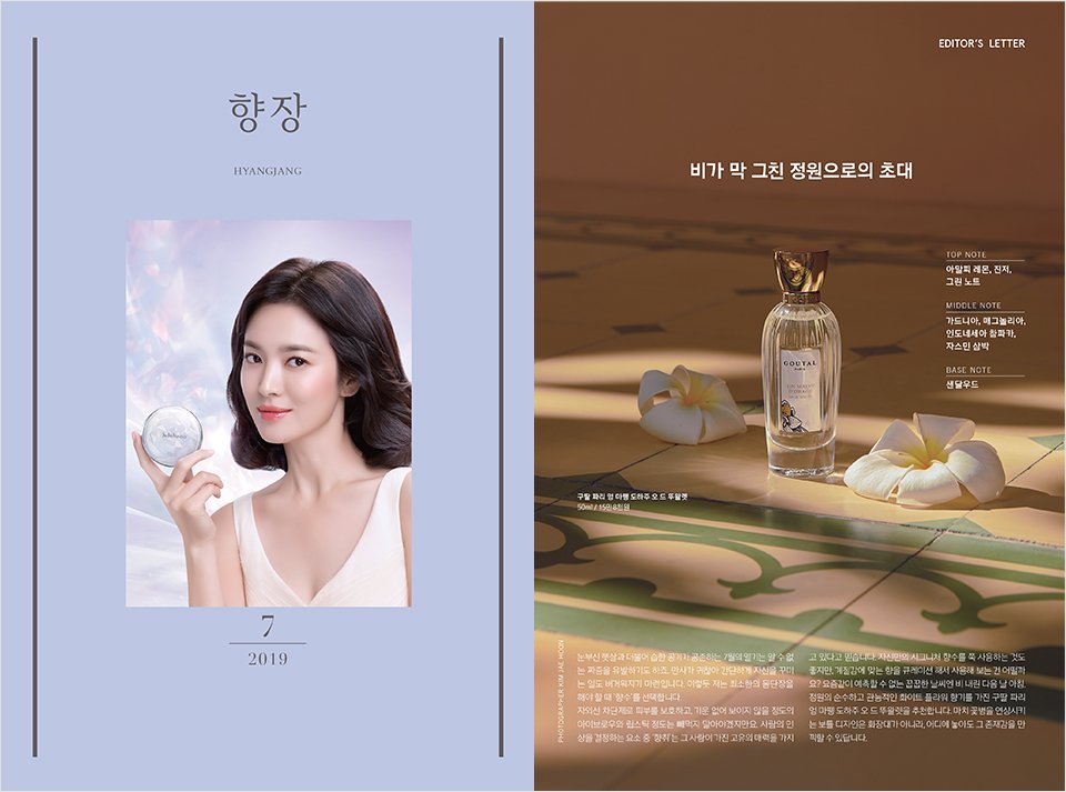 Hyangjang, July 2019 향장 2019년 7월 Landing_Content1-3