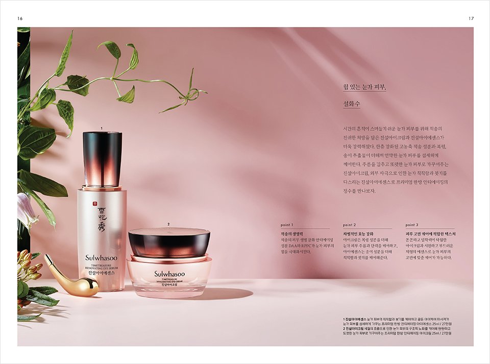 Hyangjang June, 2019 향장 2019년 6월 Landing_Content8.jpg
