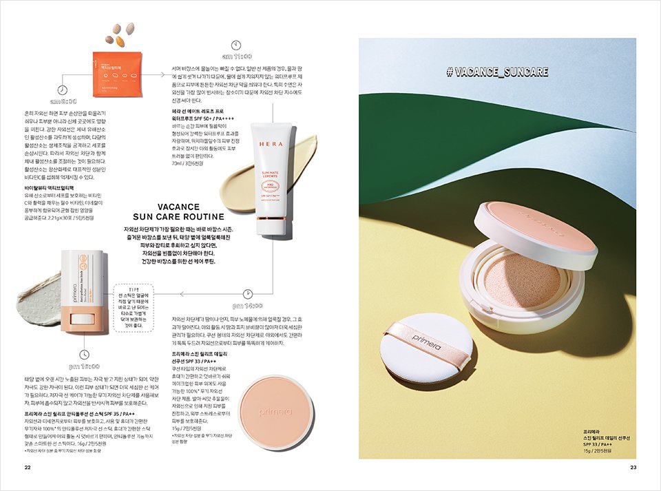 Hyangjang, July 2019 향장 2019년 7월 Landing_Content6-2