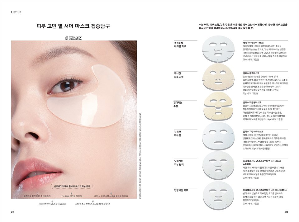 Hyangjang, July 2019 향장 2019년 7월 Landing_Content7-2