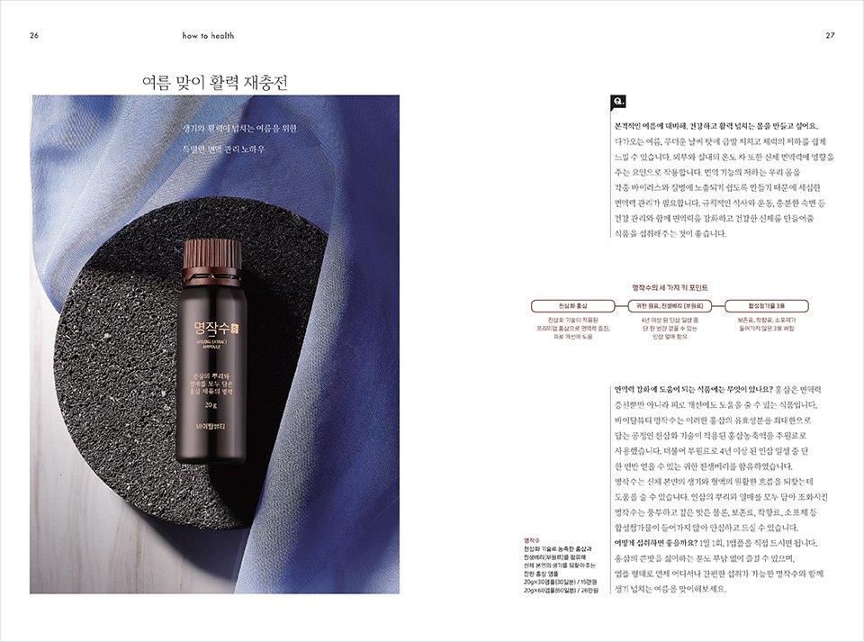 Hyangjang June, 2019 향장 2019년 6월 Landing_Content12.jpg