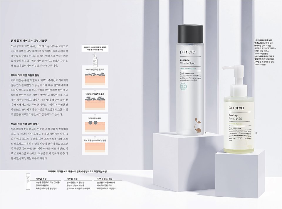 Hyangjang, July 2019 향장 2019년 7월 Landing_Content9-35-1
