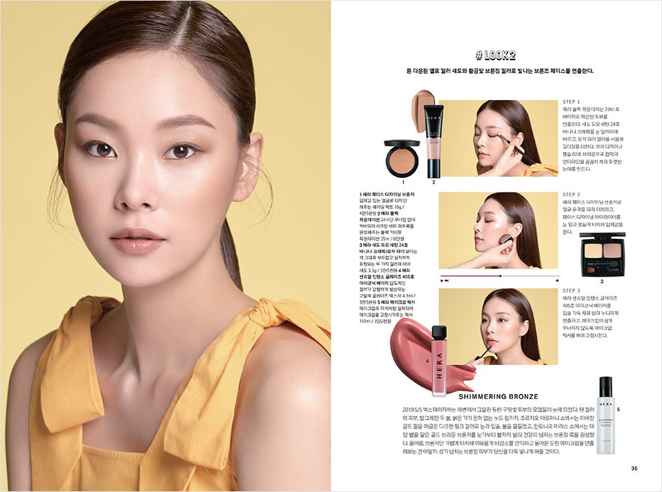 Hyangjang, July 2019 향장 2019년 7월 Landing_Content13