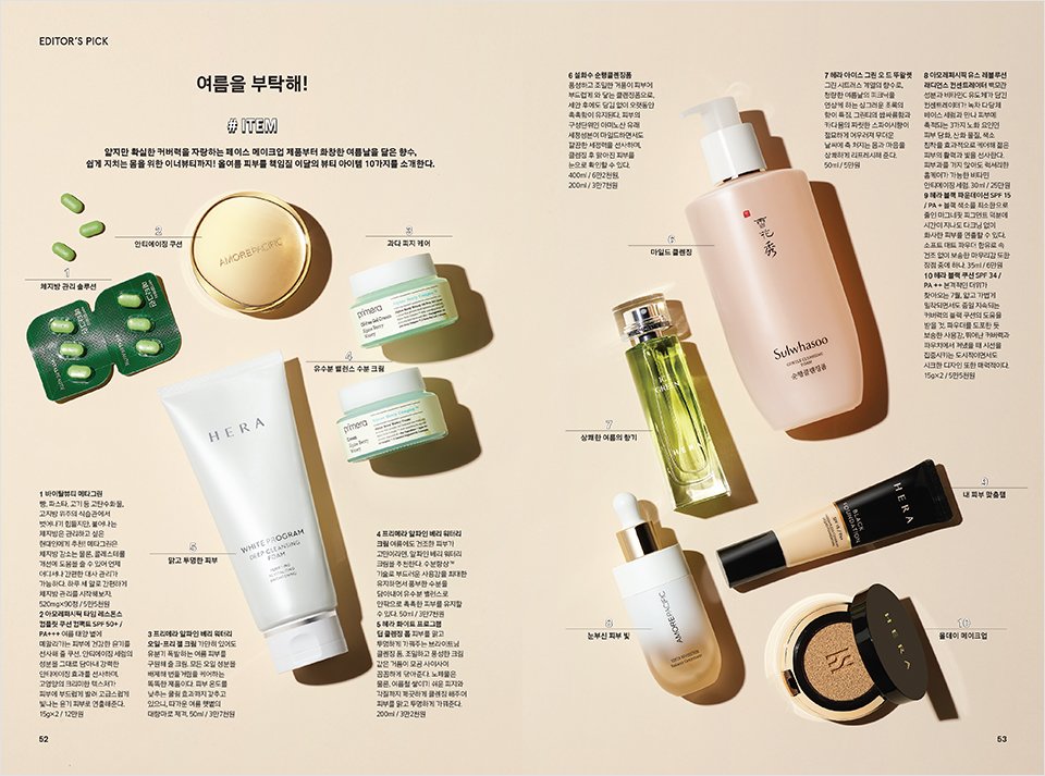 Hyangjang, July 2019 향장 2019년 7월 Landing_Content14