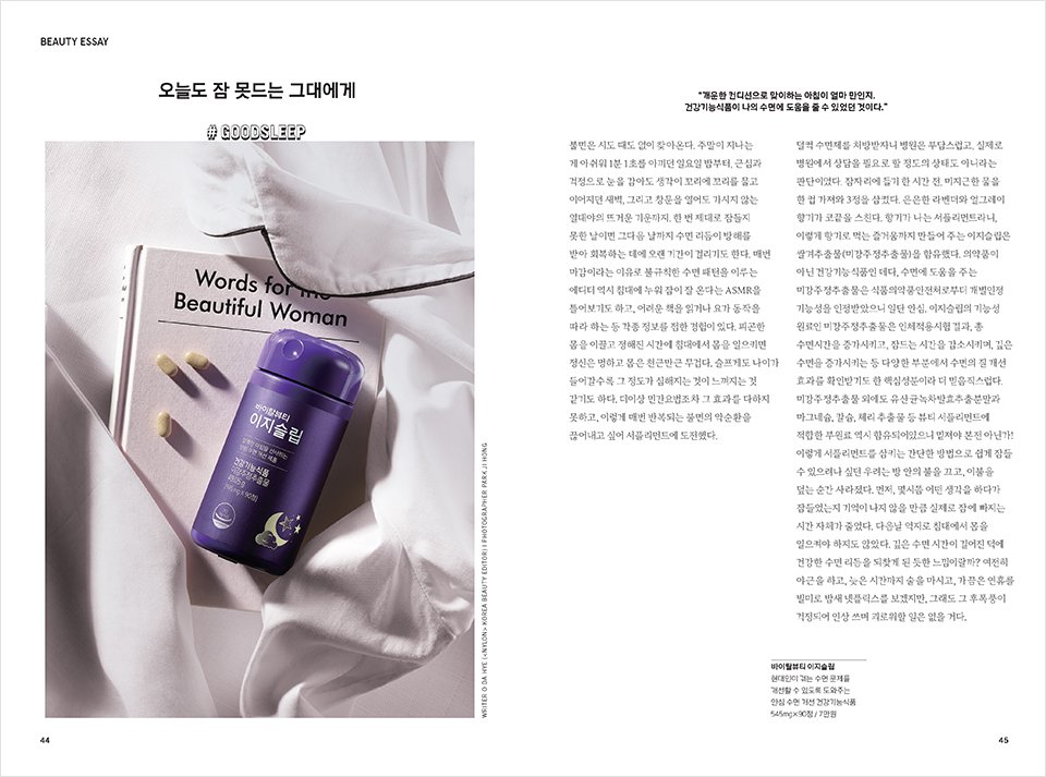 Hyangjang, July 2019 향장 2019년 7월 Landing_Content15