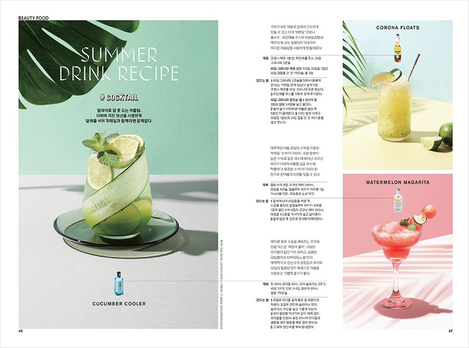Hyangjang, July 2019 향장 2019년 7월 Landing_Content16