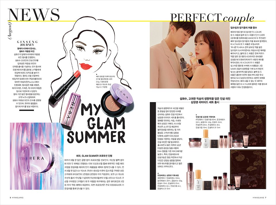 Hyangjang, August 2019 향장 2019년 8월 Landing_Content3-5