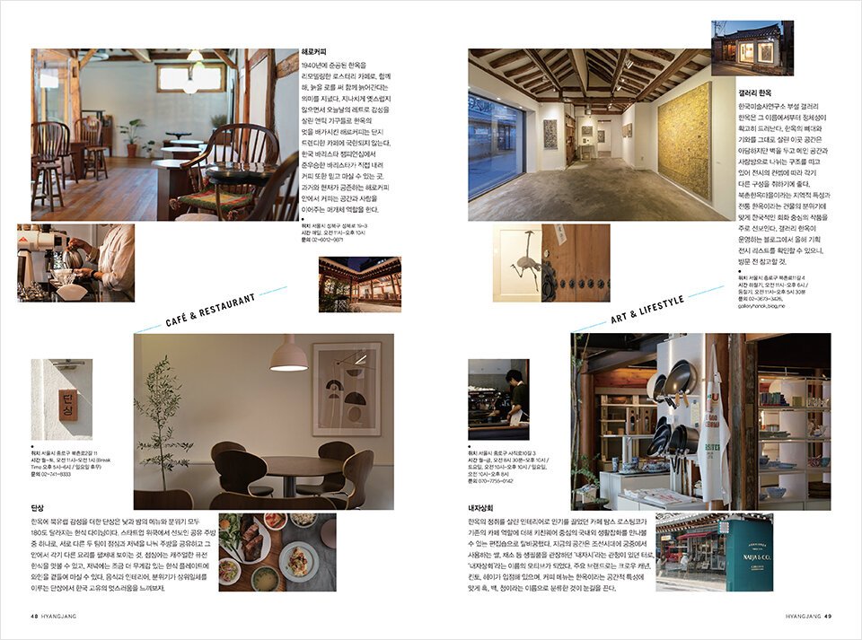 Hyangjang, September 2019 향장 2019년 9월 image-asset-1-43