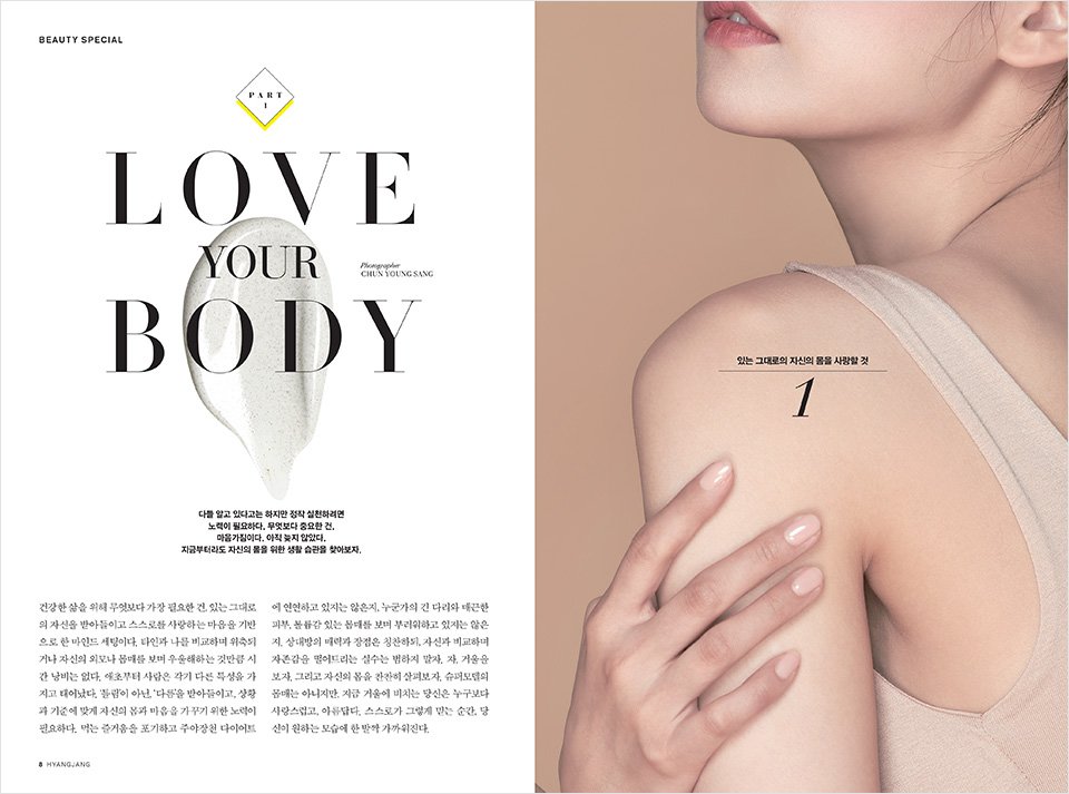 Hyangjang, August 2019 향장 2019년 8월 Landing_Content4-7