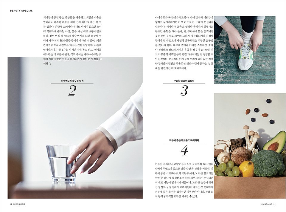 Hyangjang, August 2019 향장 2019년 8월 Landing_Content5-7