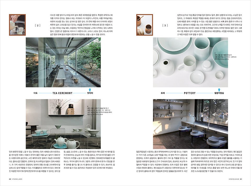 Hyangjang, September 2019 향장 2019년 9월 image-asset-3-14