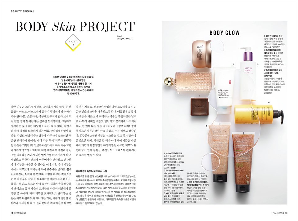 Hyangjang, August 2019 향장 2019년 8월 Landing_Content6-3