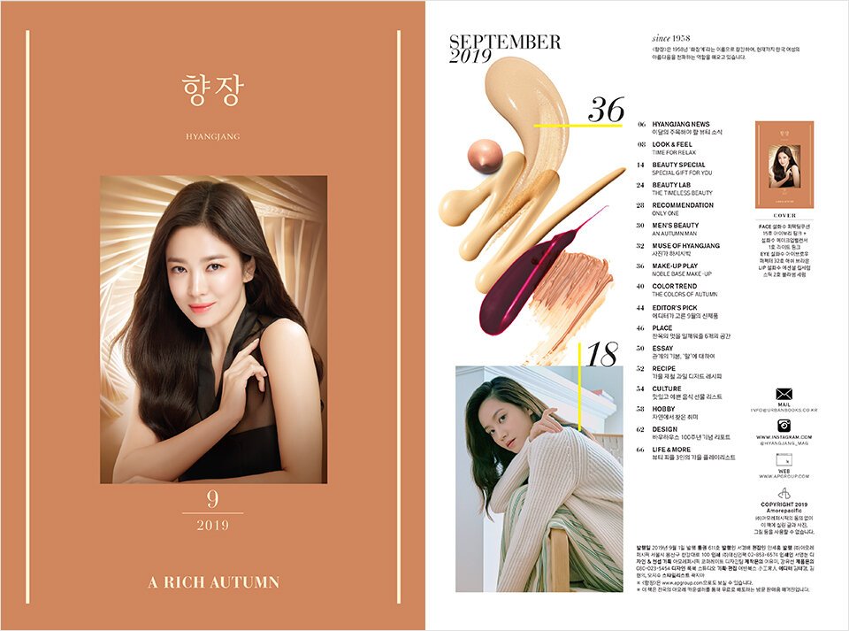 Hyangjang, September 2019 향장 2019년 9월 Landing_Content1-7