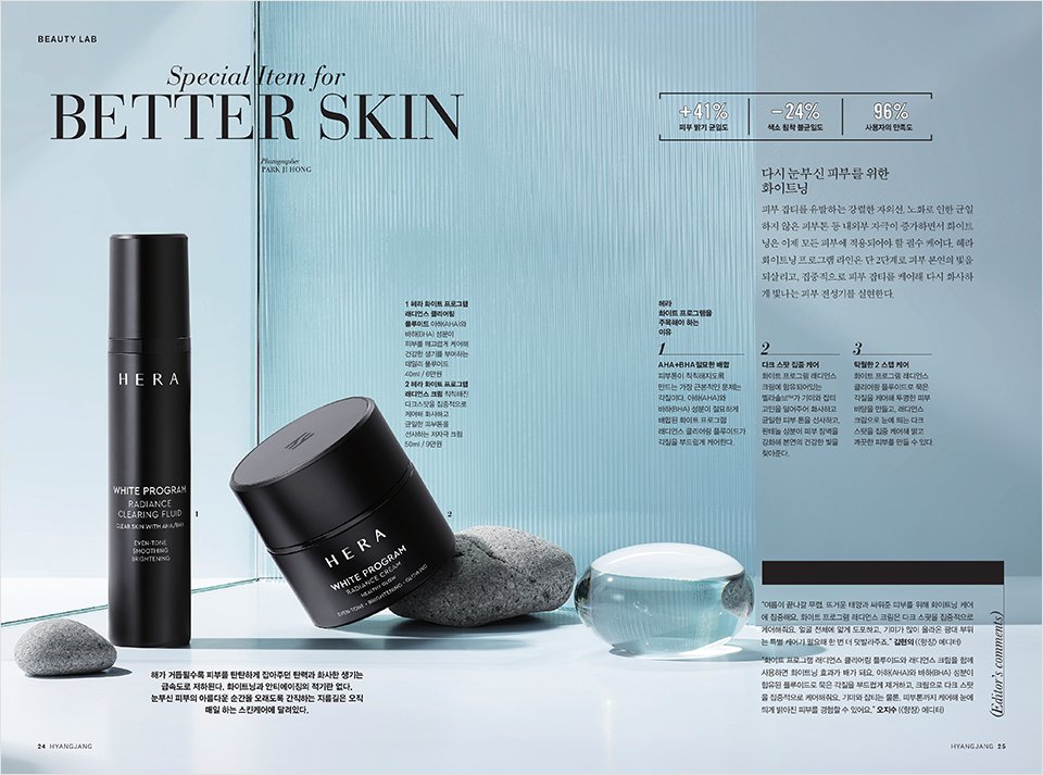 Hyangjang, August 2019 향장 2019년 8월 Landing_Content12-1