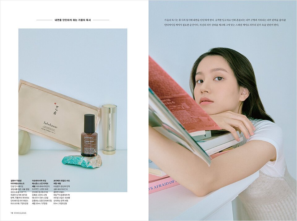 Hyangjang, September 2019 향장 2019년 9월 Landing_Content6-4