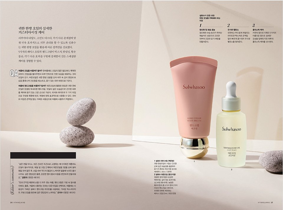 Hyangjang, August 2019 향장 2019년 8월 Landing_Content13-2