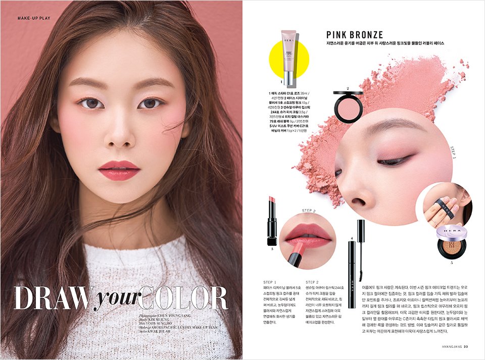 Hyangjang, August 2019 향장 2019년 8월 Landing_Content16-1