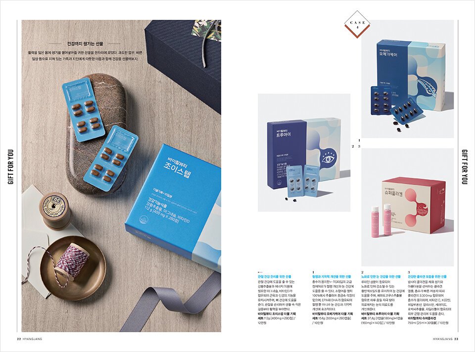 Hyangjang, September 2019 향장 2019년 9월 Landing_Content11-4