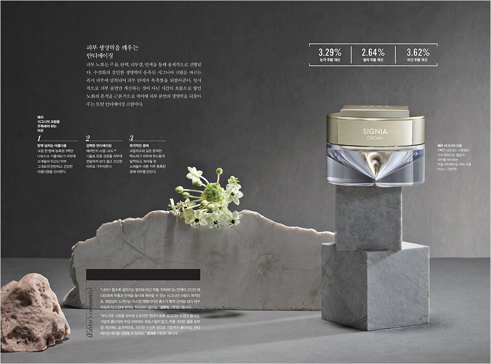 Hyangjang, September 2019 향장 2019년 9월 Landing_Content13-3