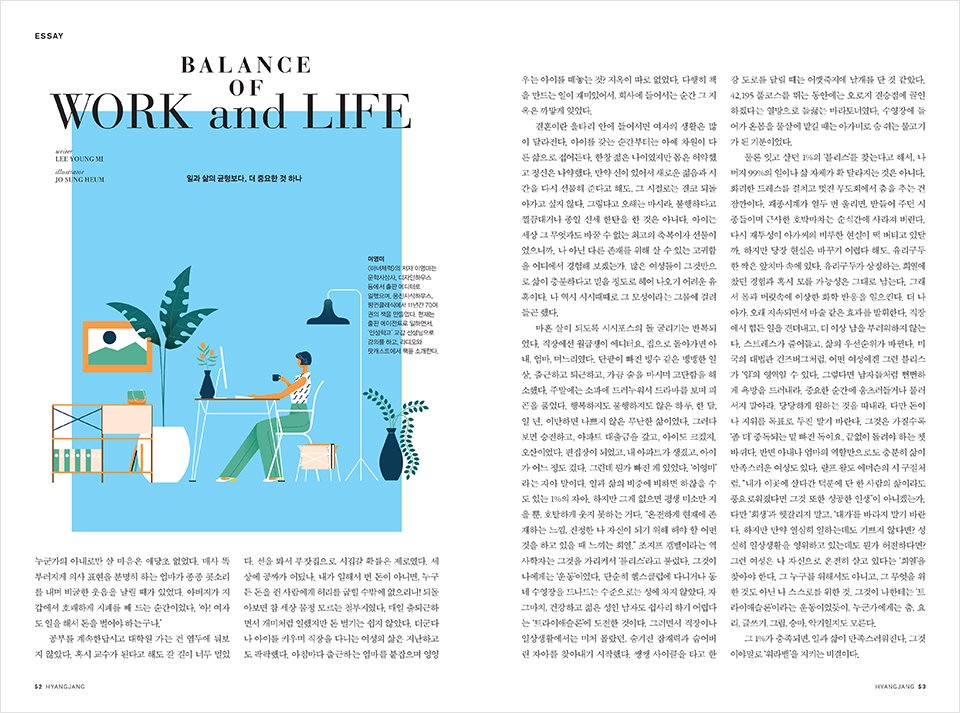 Hyangjang, August 2019 향장 2019년 8월 Landing_Content22-71