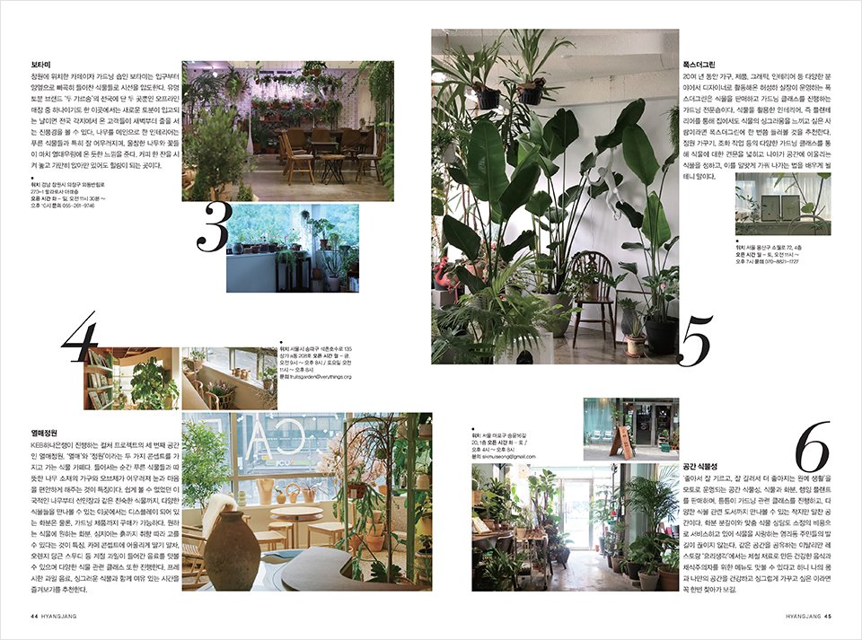 Hyangjang, August 2019 향장 2019년 8월 Landing_Content22