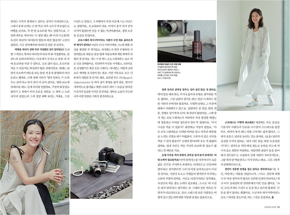 Hyangjang, September 2019 향장 2019년 9월 Landing_Content17-2
