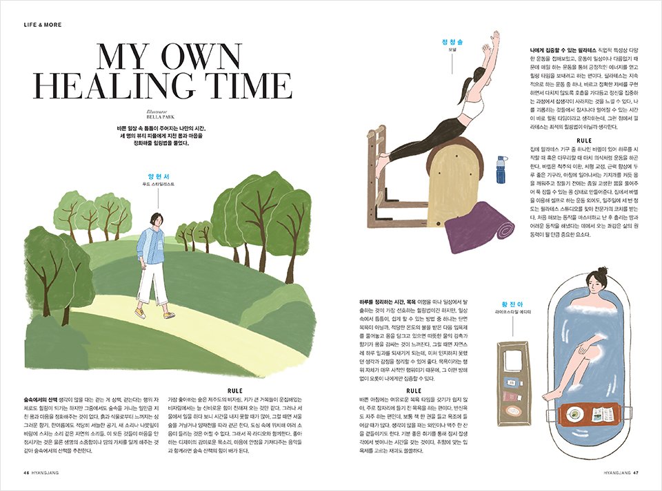 Hyangjang, August 2019 향장 2019년 8월 Landing_Content23