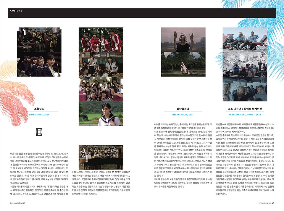 Hyangjang, August 2019 향장 2019년 8월 Landing_Content24-72