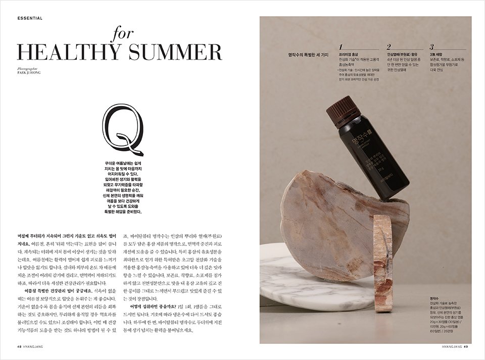Hyangjang, August 2019 향장 2019년 8월 Landing_Content24