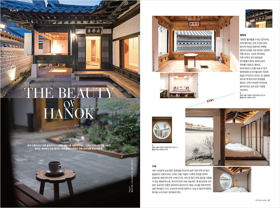 Hyangjang, September 2019 향장 2019년 9월 Landing_Content23-1