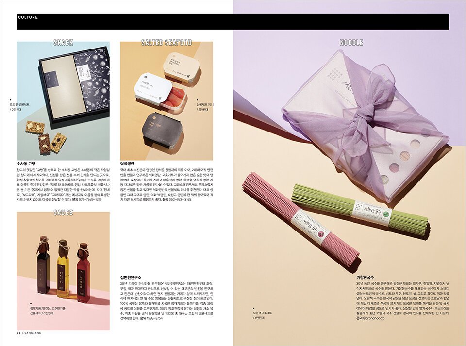 Hyangjang, September 2019 향장 2019년 9월 Landing_Content28
