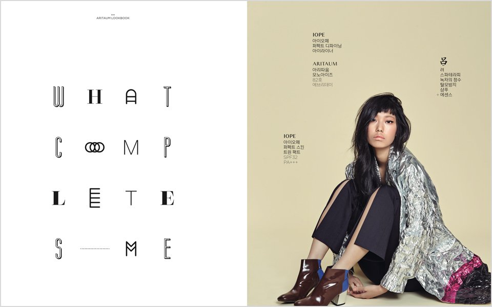 ARITAUM Magazine 2016 Jan+Feb 아리따움 매거진 2016년 1+2월 호 Aritaum_2